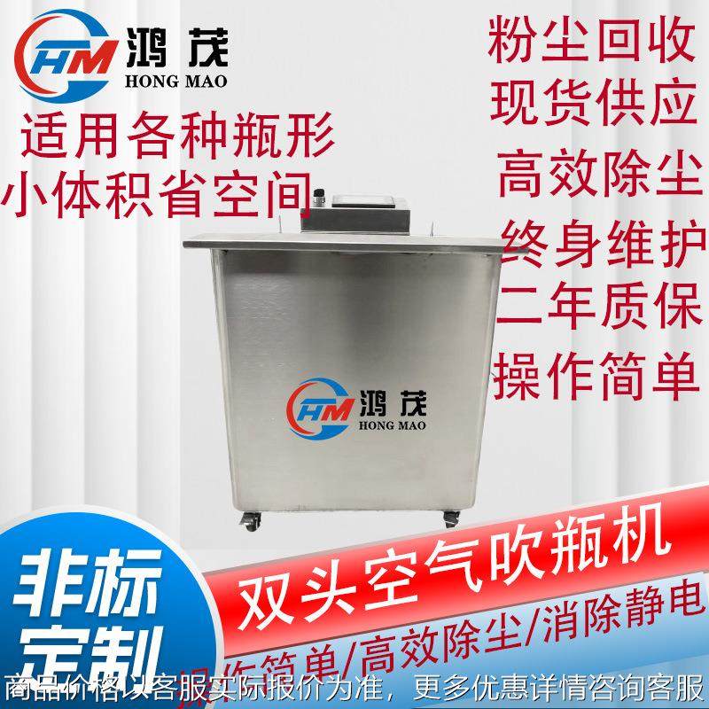 源头工厂现货直供立式半自动双头空气吹洗瓶机静电除尘吹瓶机,清洗/食品/商业设备,其他清洗机,淘宝优惠券,粉丝福利购,淘宝优惠卷