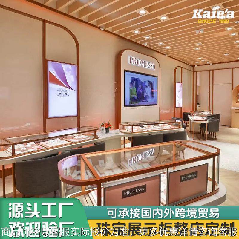 定制珠宝展示柜商场黄金首饰玻璃展柜玉器钻石陈列柜弧形珠宝柜