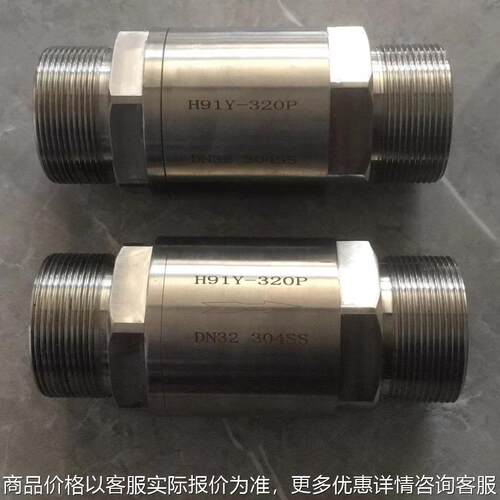 H91Y-320P/RL不锈钢高温卡套止回阀 H91X-320P/RL高压单向阀