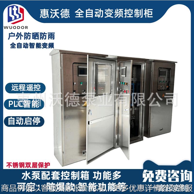 供应控制柜无负压变频供水设备泵房改造安装水泵机组控制箱
