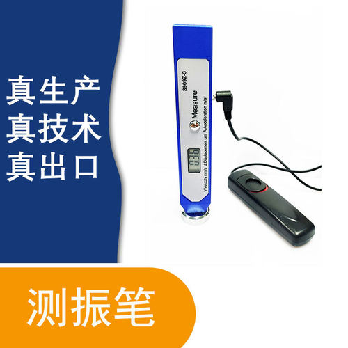 测振笔 三参数笔式测振仪 测振仪动平衡仪 专业厂家