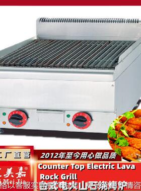 669台式火山石电烧烤炉加宽烧烤机烤肉机无烟烧烤炉60cm