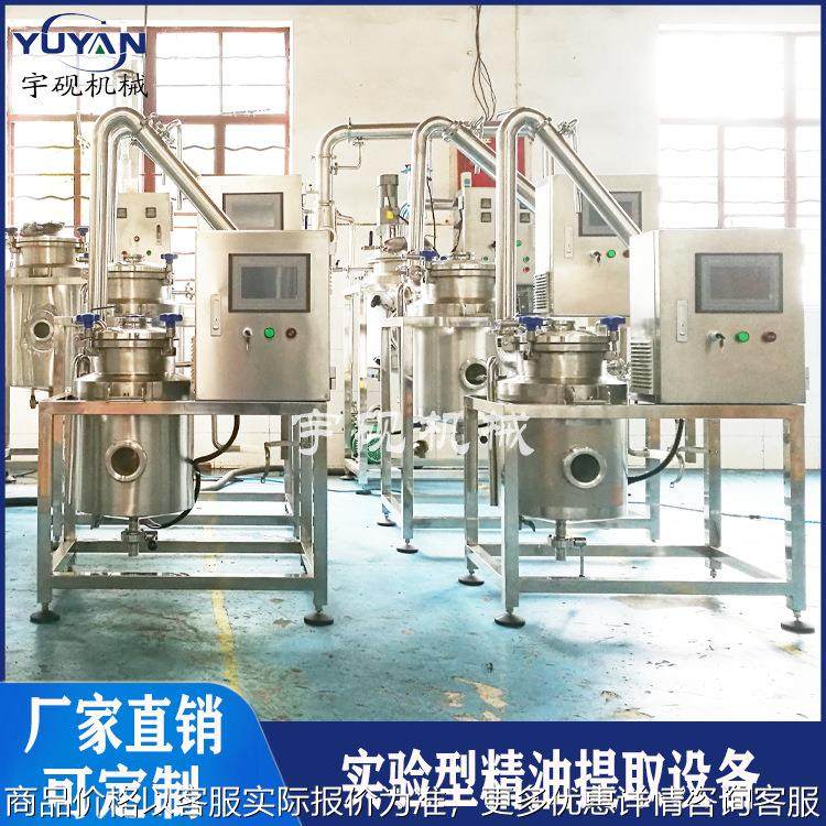 植物提取浓缩机纯露蒸馏萃取设备中药萃取机精油提炼蒸馏器,工业油品/胶粘/化学/实验室用品,蒸馏器/蒸馏设备,淘宝优惠券,粉丝福利购,淘宝优惠卷