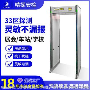 厂家33区通过式车站金属探测门199级高灵敏度金属安检门