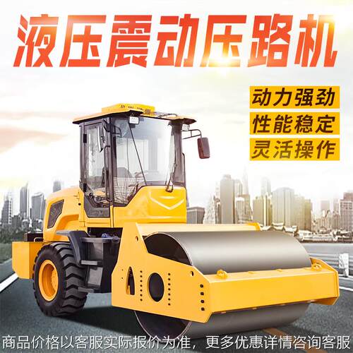 驾驶式压路机8吨经济款小型沟槽压实机驾驶型震动碾地机厂家