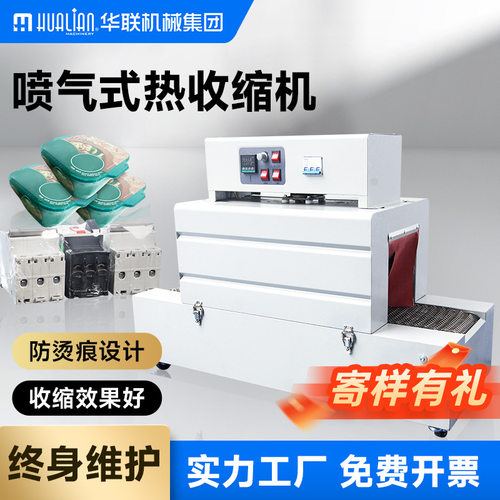 全自动热收缩包装机小型盒子套包烫膜机POF热缩膜封切机热塑机