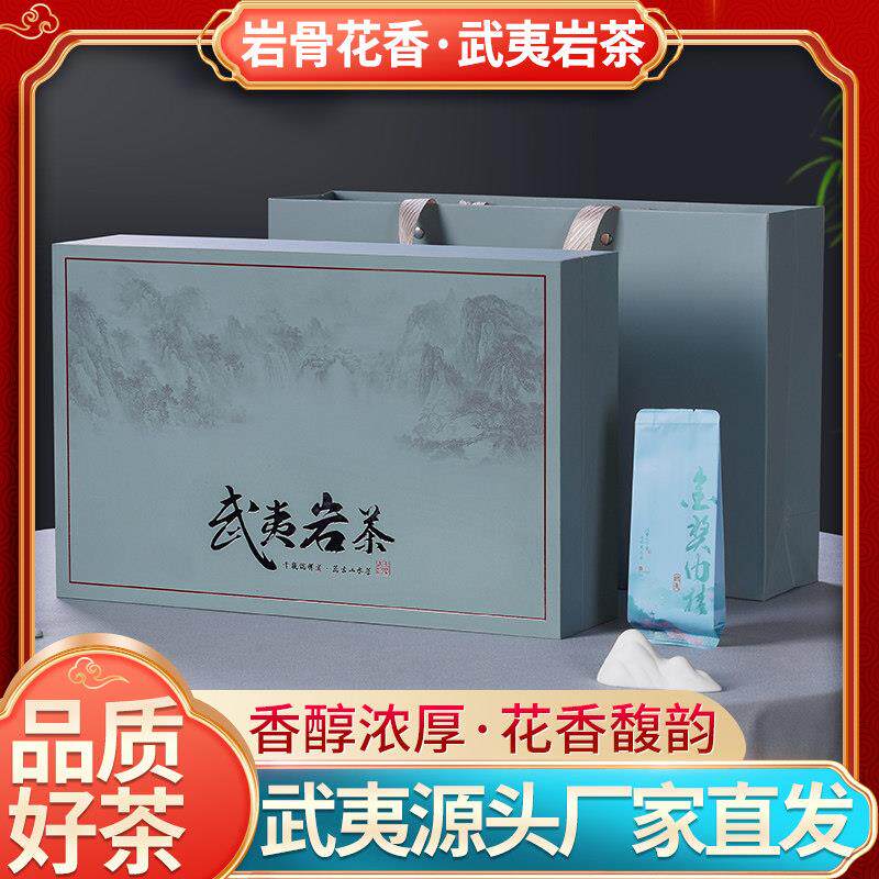 2024新茶大红袍茶叶礼盒装正宗武夷岩茶浓香型过节送礼礼品可定制