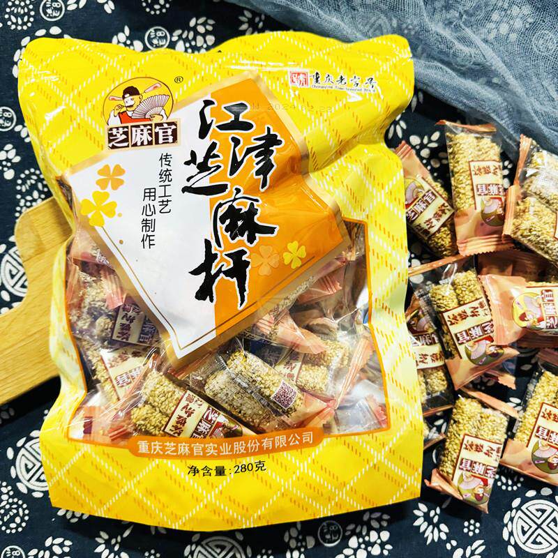 重庆特色江津芝麻官方芝麻棒280g独立小袋手工麦芽糖传统糕点小吃