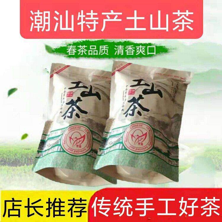 潮汕特产 土山茶 新茶广东高山茶诏安秋茶叶500g散袋装惠来八仙茶