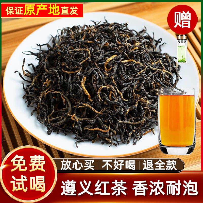 贵州古树遵义红茶2026新茶明前特级湄潭高山嫩芽浓香耐泡红茶散装