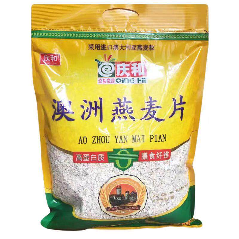 庆和澳洲燕麦片1.5Kg速溶燕麦片冲饮速食庆和纯燕麦片
