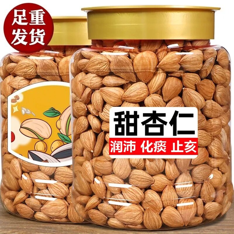 新货500g大粒原味熟甜杏仁坚果