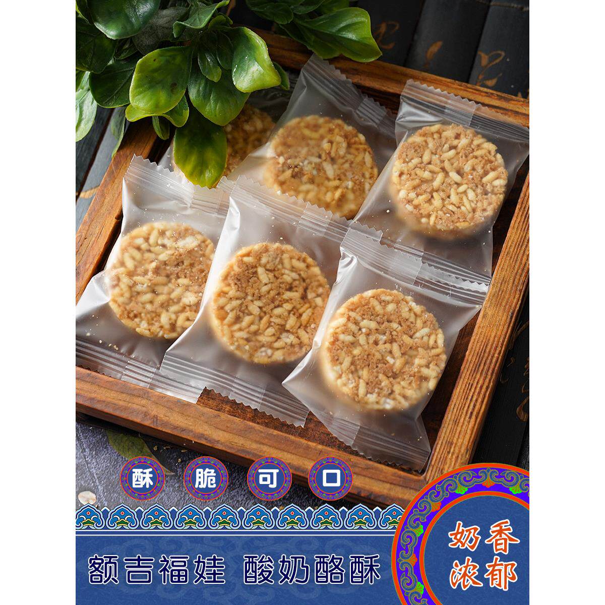 内蒙古特色Eji福娃酸奶奶酪蛋糕原装散装袋装糕点儿童休闲零食