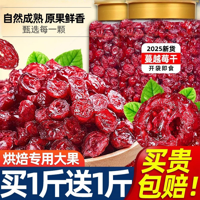 蔓越莓干即食水果干雪花酥原材料曼越梅干烘焙专用零食孕妇旗舰店