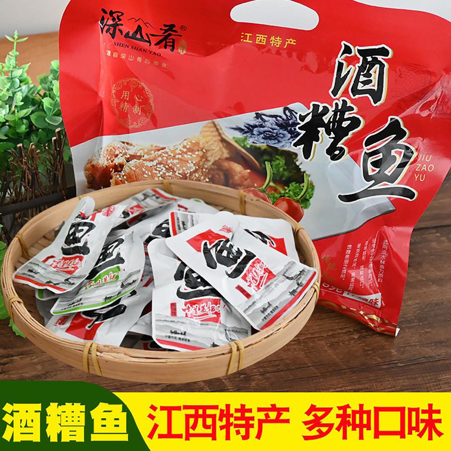 酒糟鱼江西特产即食鱼干香辣鱼仔九江湖口醉鱼小包装麻辣休闲零食