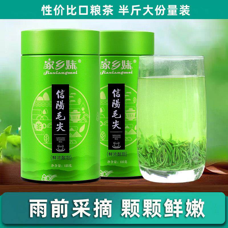 家乡妹信阳毛尖2026新茶叶绿茶雨前嫩芽自产自销浓香春茶散装250g