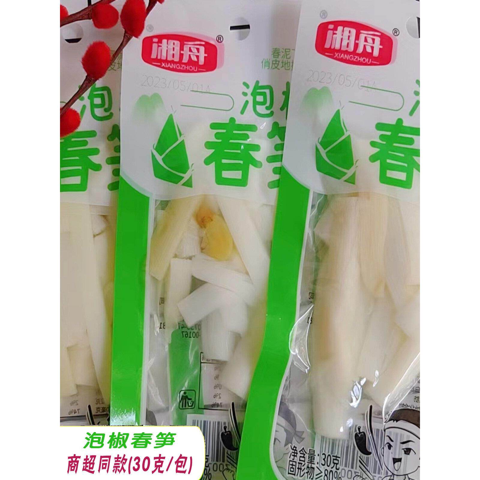 湘州泡椒春笋湖南特产嫩笋酸辣笋即食办公小食便餐