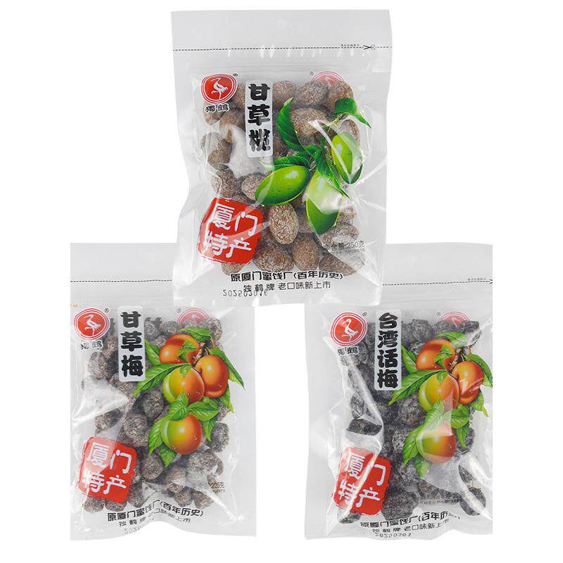 厦门特产甘草榄甘草梅台湾话梅橄榄蜜饯果脯果干休闲零食小吃