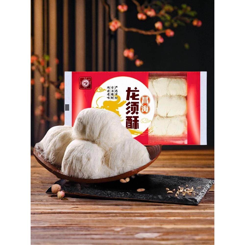 湖北特产武汉长海龙须200g儿童小吃糕点传统手工食品糖果甜点