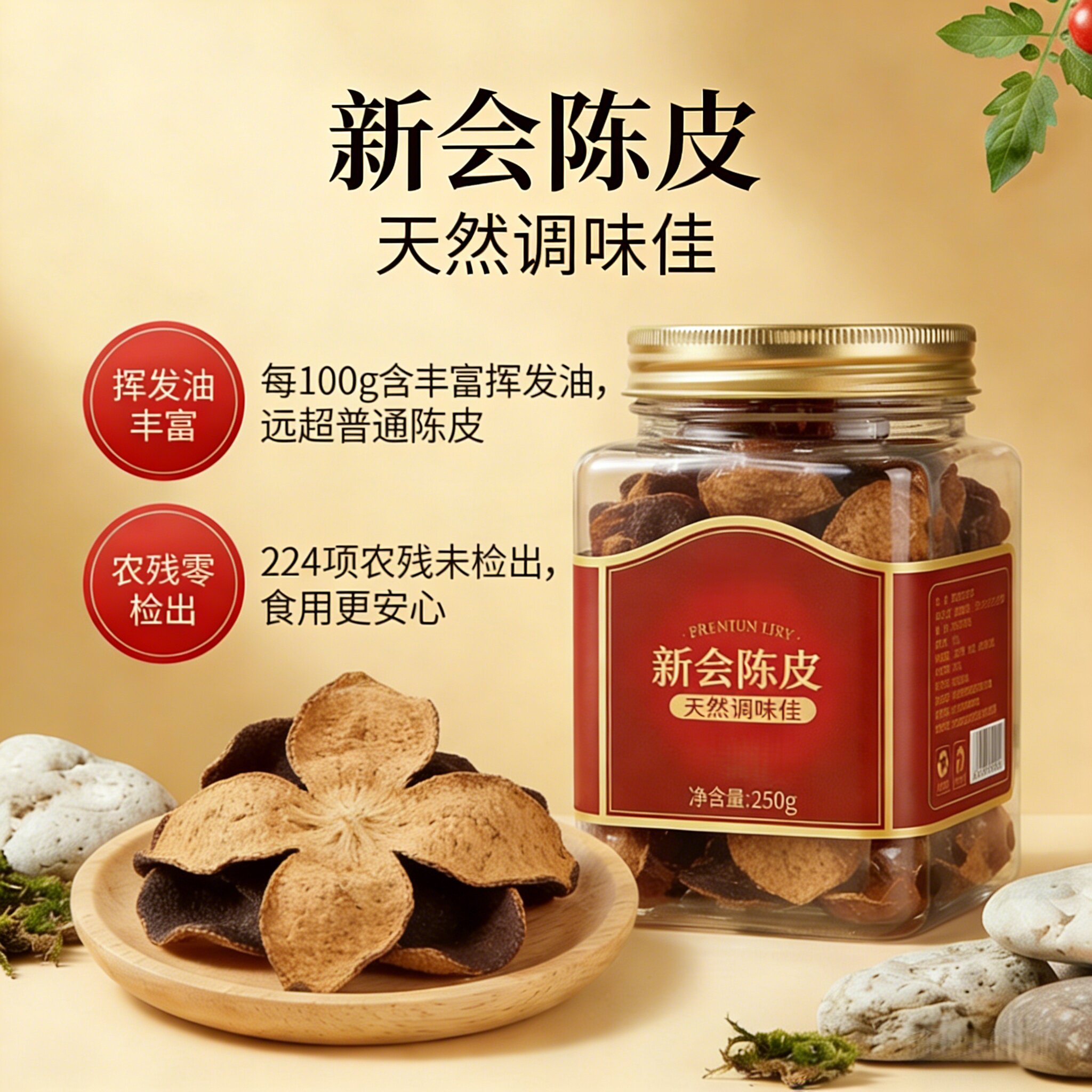 农科院新会特级老陈皮正宗官方旗舰店中药材正品泡茶专用广东特产