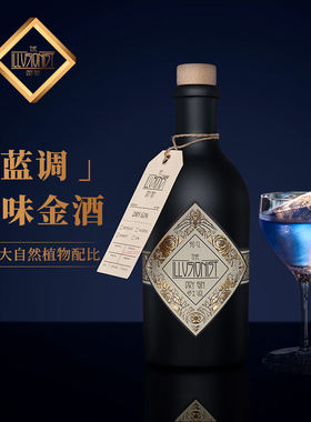 德国魔法师蓝调干味金酒