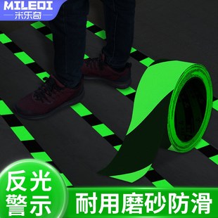 饰入户门贴消防洗 夜光胶带楼梯防滑自粘自发光地滑小心台阶舞台装