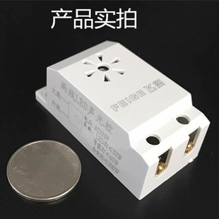 开关模块10只装 声控器 楼道两线节能LED吸顶灯声光控延时开关家用