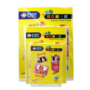 莱亚160克背胶相纸 大头贴相纸A4 不干胶喷墨 贴纸