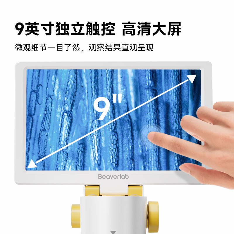 当当狸显微镜生物科学实验水产养殖高倍光学显微镜看精子看