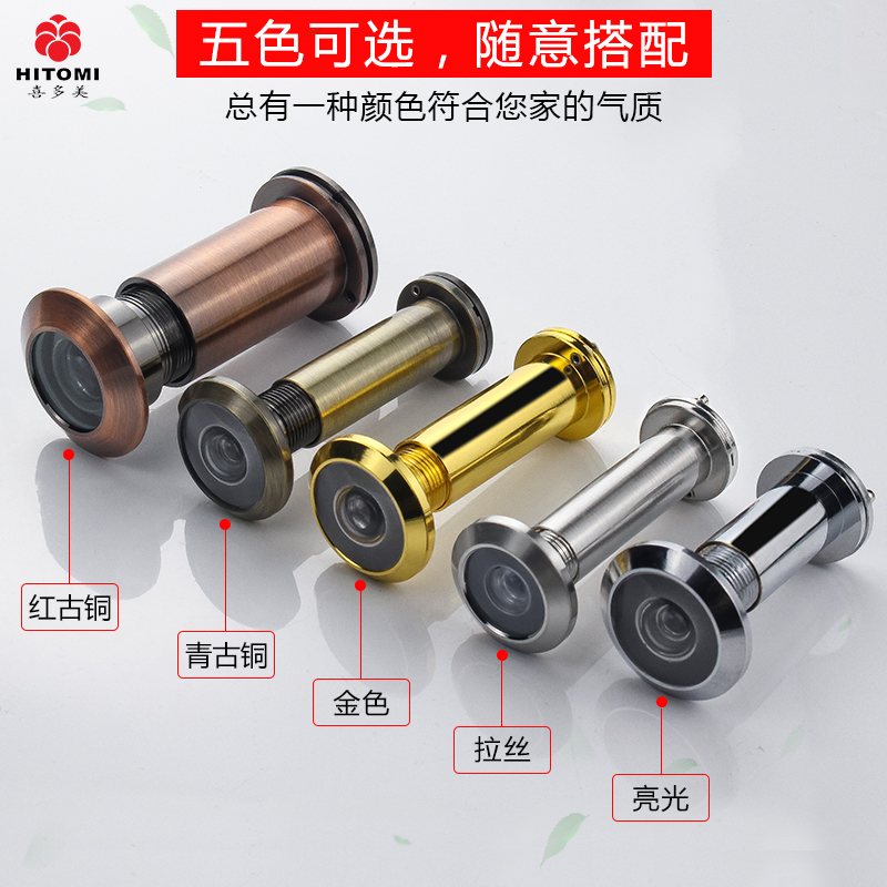 入户门防盗门猫眼门镜家用酒店防撬防拆大门通用高清可视广角猫眼