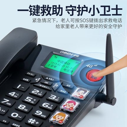 中诺W568无线插卡电话机通家用老人座机拨号大音量大按键