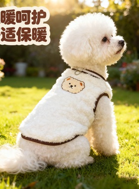 狗狗衣服冬装比熊衣服宠物衣服比心宠物kz天使娃娃家汪星人联盟