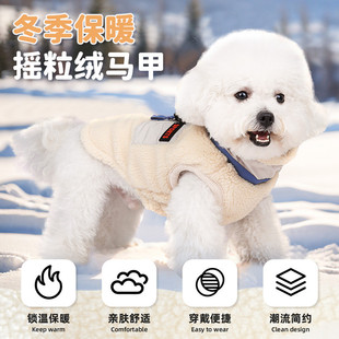 冬季狗狗防风加绒棉服保暖适合泰迪比熊幼犬户外必备可爱衣服