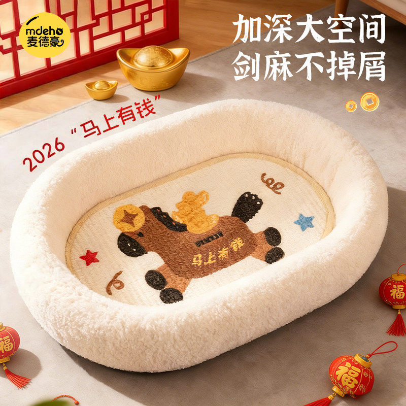 新年猫窝猫抓板一体剑麻耐磨不掉屑超大号圆形猫爪盆磨爪板猫玩具,宠物/宠物食品及用品,猫窝/屋/帐篷/沙发,淘宝优惠券,粉丝福利购,淘宝优惠卷