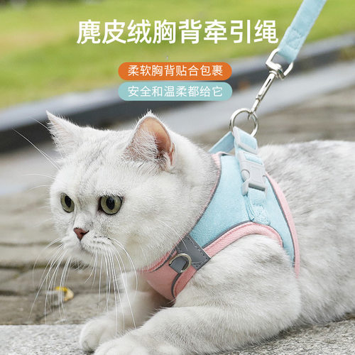 猫咪牵引绳外出防挣脱溜猫绳可爱背心式胸背带猫链子狗狗猫咪专用