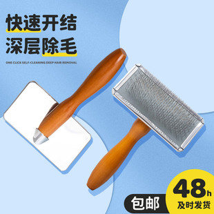 狗毛梳子不锈钢针猫咪去浮毛刷宠物专用刷子清理器泰迪梳毛狗狗用