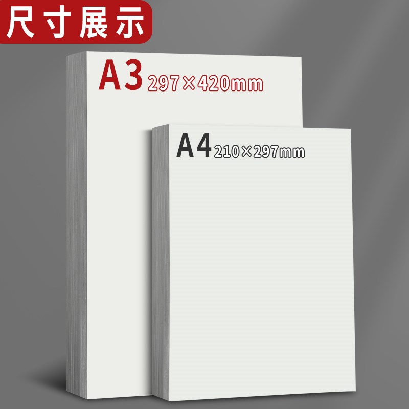 A3素描纸美术生专用加厚画纸幼儿园画画美术手抄报铅画纸彩铅油画