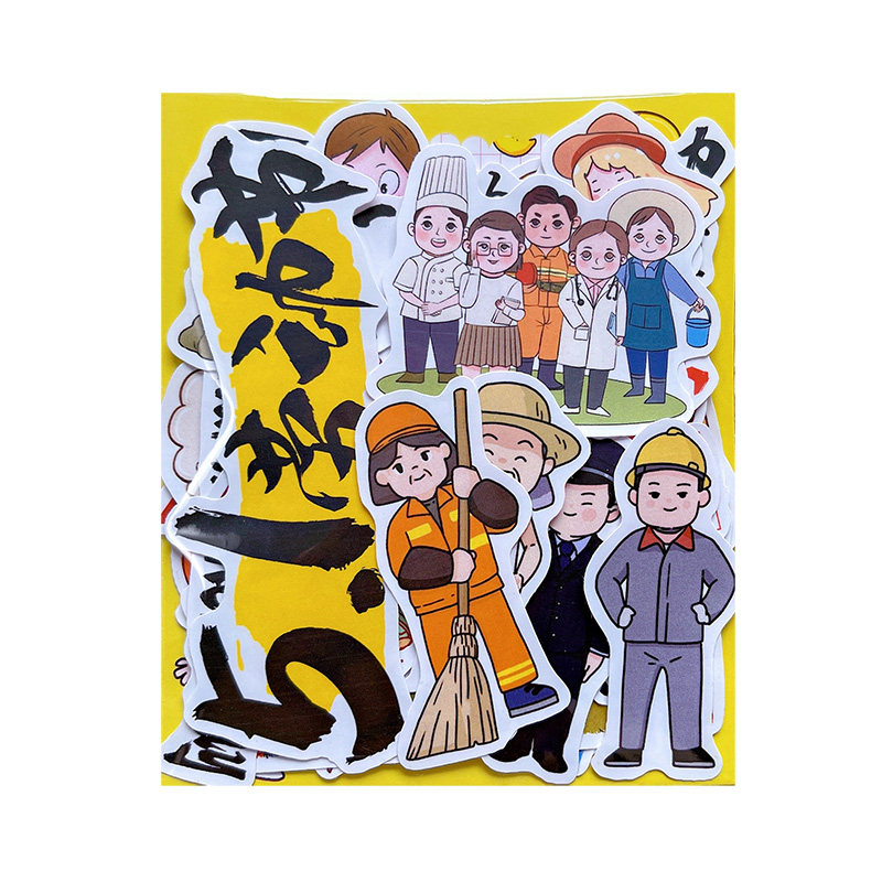 五一劳动节装饰手抄报贴纸儿童剪报幼儿园成长手册相册可爱装饰,文具电教/文化用品/商务用品,贴纸/立体贴纸,淘宝优惠券,粉丝福利购,淘宝优惠卷