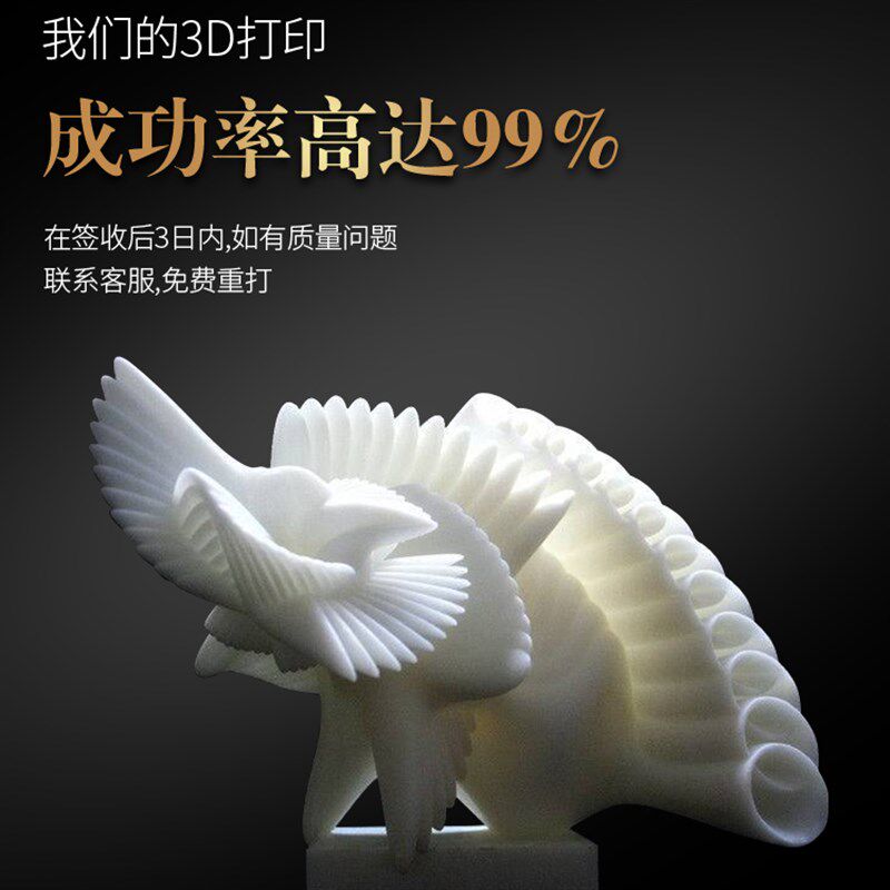 3D打印服务工业级产品打样手板模型专业打印加工三维定制建模