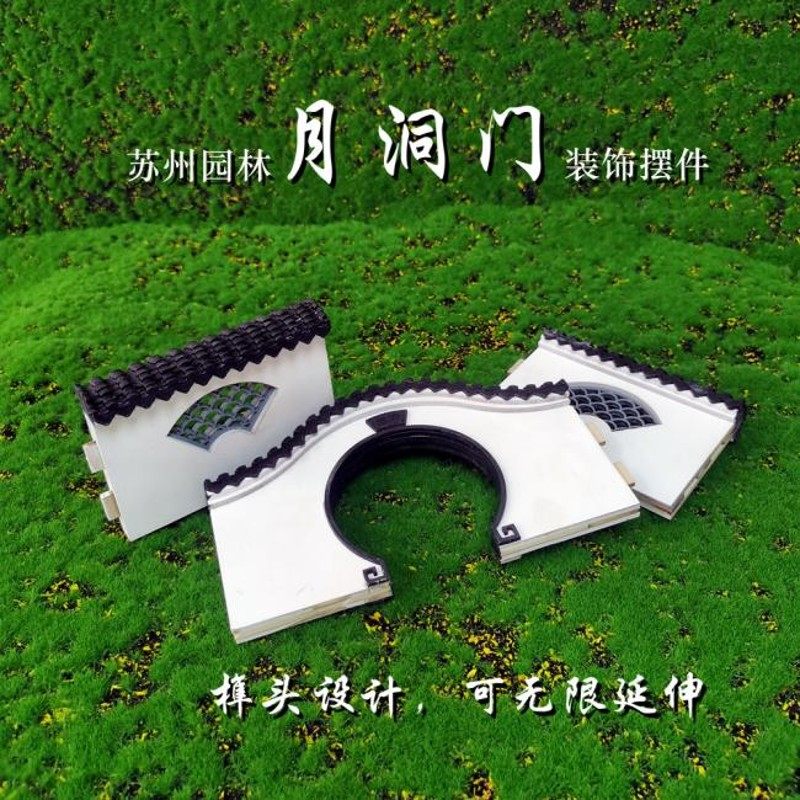 苏州园林墙体模型 马头墙 月洞门 云墙徽派建筑外墙 桌面建筑摆件