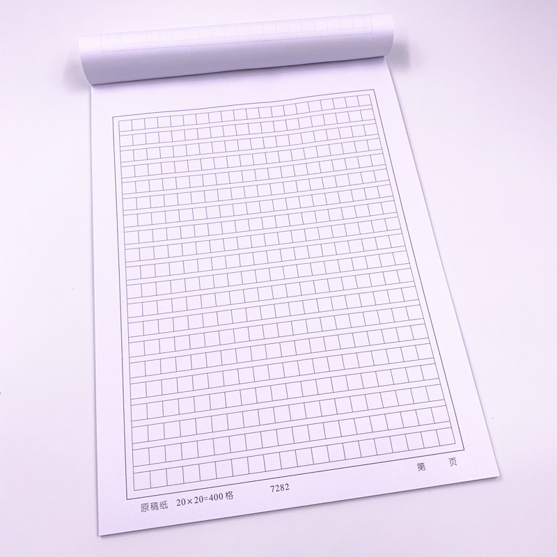 伟盛三棵树原稿纸300格400格500格单行双行信纸作文稿纸加厚包邮