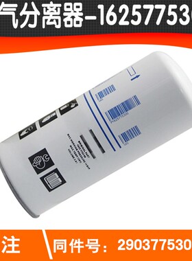 空压机保养配件耗油滤1625752500油分1622314000空滤1613872000