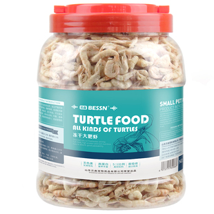 鱼食银龙鱼饲料虾干血鹦鹉鱼饲料罗汉招财地图发财鱼增色鱼粮龟粮