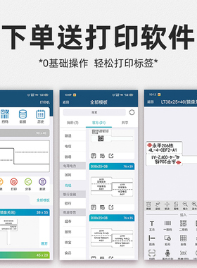 欣码BT10/BT11标签机专用竖版线缆标签纸移动通信机房刀型网线标