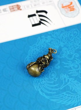 黄铜铜饰纯铜仿古复古钥匙扣配件葫芦挂件吊坠小饰品黄铜实心招财