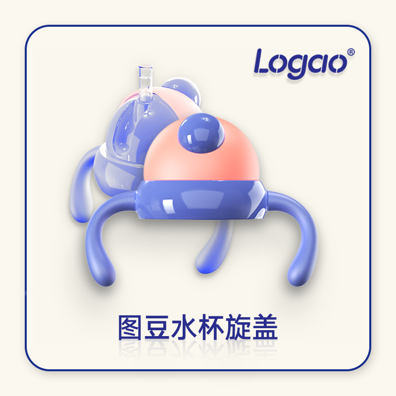 Logao图豆水杯吸管杯配件