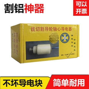 线切割配件导轮总成进电割铝神器装置轴心进电安装简单不伤导电块