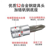 扭力扳手内六角头1 4内六角旋具套筒头小飞压批S2花型T10 T40十字