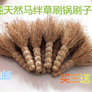 刷锅刷子厨房家用饭店洗碗天然手工马绊草根炒锅不粘锅清洁非椰棕