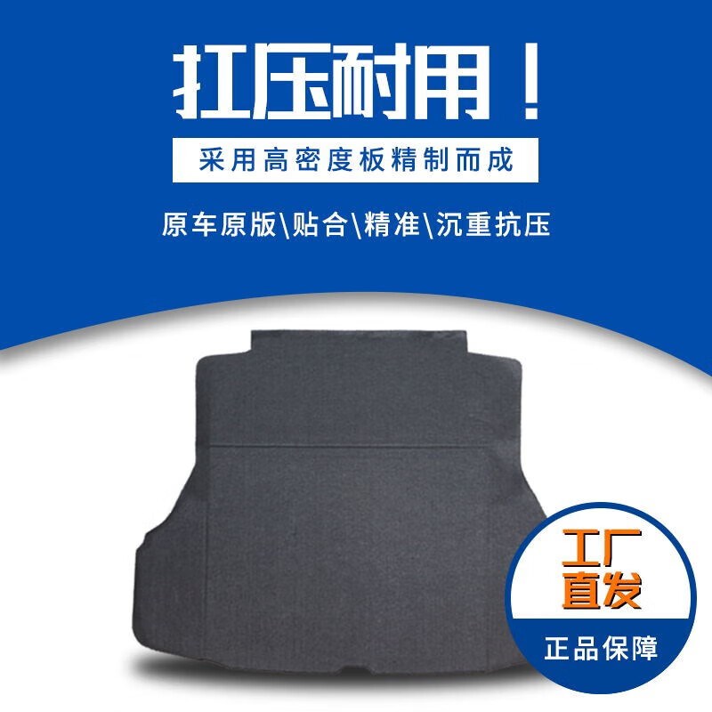 14 15 16 17年款奇瑞瑞虎5后备箱行李箱尾箱垫备胎盖板隔板硬垫板